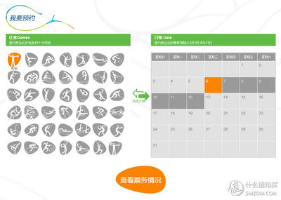 里約奧運約起來 凱撒旅游成為中國奧委會票務代理，上線觀賽產(chǎn)品