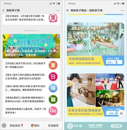 從票務(wù)代理到親子游巨頭 十年磨一劍，打造現(xiàn)實(shí)版《爸爸去哪兒》