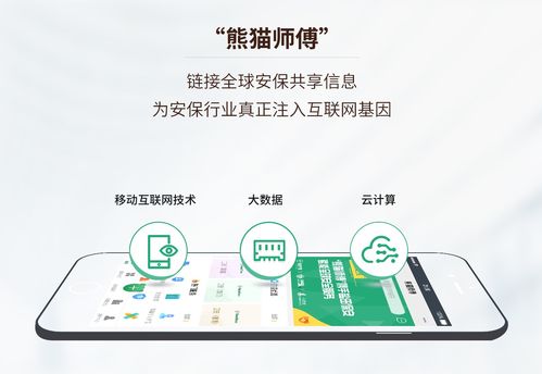 后疫情時代，'熊貓師傅'如何賦能安保行業(yè)線上化轉(zhuǎn)型與互聯(lián)網(wǎng)安全服務升級